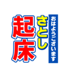 さとしのスポーツ新聞（個別スタンプ：1）