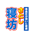 さとしのスポーツ新聞（個別スタンプ：2）