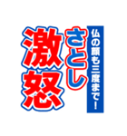 さとしのスポーツ新聞（個別スタンプ：6）