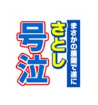 さとしのスポーツ新聞（個別スタンプ：7）