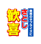 さとしのスポーツ新聞（個別スタンプ：8）