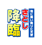 さとしのスポーツ新聞（個別スタンプ：10）