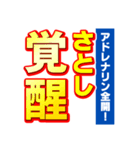 さとしのスポーツ新聞（個別スタンプ：13）