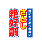 さとしのスポーツ新聞（個別スタンプ：14）