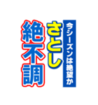 さとしのスポーツ新聞（個別スタンプ：15）