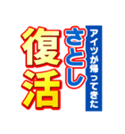 さとしのスポーツ新聞（個別スタンプ：16）