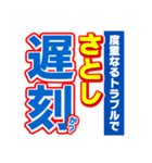 さとしのスポーツ新聞（個別スタンプ：21）