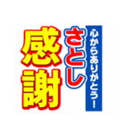 さとしのスポーツ新聞（個別スタンプ：23）