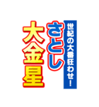 さとしのスポーツ新聞（個別スタンプ：24）