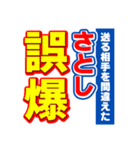 さとしのスポーツ新聞（個別スタンプ：25）