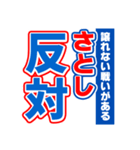 さとしのスポーツ新聞（個別スタンプ：27）