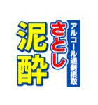 さとしのスポーツ新聞（個別スタンプ：31）