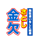 さとしのスポーツ新聞（個別スタンプ：32）