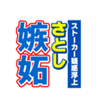 さとしのスポーツ新聞（個別スタンプ：33）