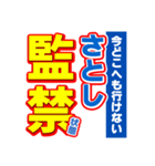 さとしのスポーツ新聞（個別スタンプ：34）