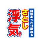 さとしのスポーツ新聞（個別スタンプ：35）