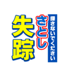 さとしのスポーツ新聞（個別スタンプ：37）