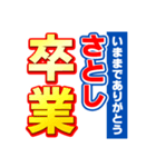 さとしのスポーツ新聞（個別スタンプ：39）