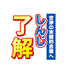 しんじのスポーツ新聞（個別スタンプ：3）