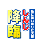 しんじのスポーツ新聞（個別スタンプ：10）