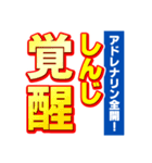 しんじのスポーツ新聞（個別スタンプ：13）