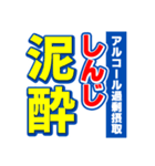 しんじのスポーツ新聞（個別スタンプ：31）