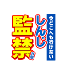 しんじのスポーツ新聞（個別スタンプ：34）