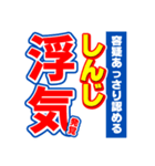 しんじのスポーツ新聞（個別スタンプ：35）