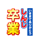 しんじのスポーツ新聞（個別スタンプ：39）