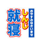 しんじのスポーツ新聞（個別スタンプ：40）