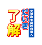 だいきのスポーツ新聞（個別スタンプ：3）