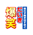 だいきのスポーツ新聞（個別スタンプ：5）