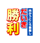 だいきのスポーツ新聞（個別スタンプ：18）