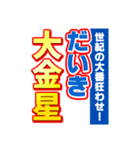 だいきのスポーツ新聞（個別スタンプ：24）