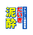 だいきのスポーツ新聞（個別スタンプ：31）