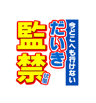 だいきのスポーツ新聞（個別スタンプ：34）