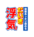 だいきのスポーツ新聞（個別スタンプ：35）