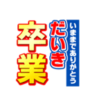 だいきのスポーツ新聞（個別スタンプ：39）