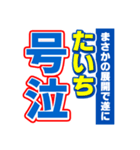 たいちのスポーツ新聞（個別スタンプ：7）