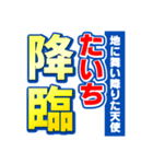 たいちのスポーツ新聞（個別スタンプ：10）