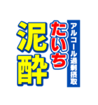 たいちのスポーツ新聞（個別スタンプ：31）