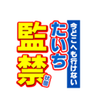 たいちのスポーツ新聞（個別スタンプ：34）