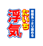 たいちのスポーツ新聞（個別スタンプ：35）