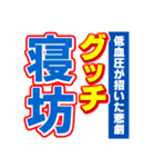 グッチのスポーツ新聞（個別スタンプ：2）