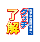 グッチのスポーツ新聞（個別スタンプ：3）