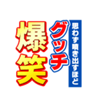 グッチのスポーツ新聞（個別スタンプ：5）