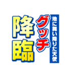 グッチのスポーツ新聞（個別スタンプ：10）