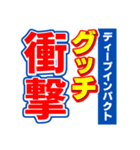 グッチのスポーツ新聞（個別スタンプ：11）