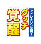 グッチのスポーツ新聞（個別スタンプ：13）