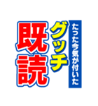 グッチのスポーツ新聞（個別スタンプ：28）